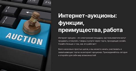 Тема 2: Аукционы и интернет-площадки для приобретения носителей данных