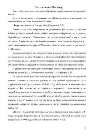 Тема 2: Дешифровка кодов и их особенности