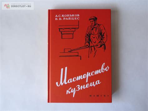 Тема 2: Мастерство кузнеца и творчество в головоломках