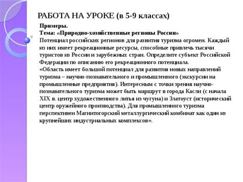 Тема 3: Кемеровская область - исторический и современный центр производства коричневого угля