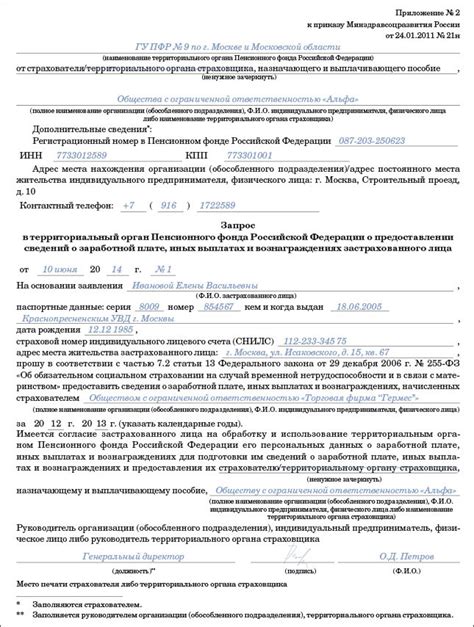 Тема 3: Оформление заявления на изменение пасспортных данных в финансовом учреждении