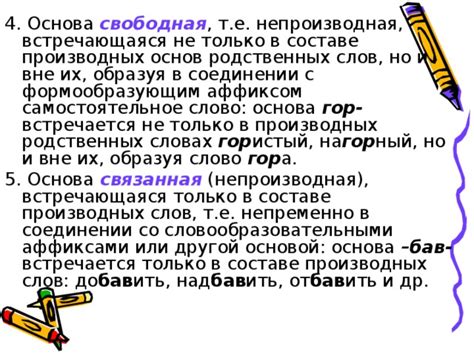 Тема 4: Акцентуация в словах со словообразовательными суффиксами