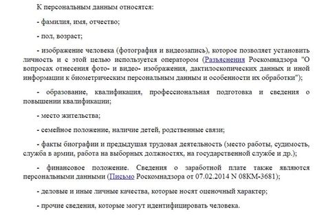 Тема 4: Сроки рассмотрения заявления о изменении данных в документах клиента банка