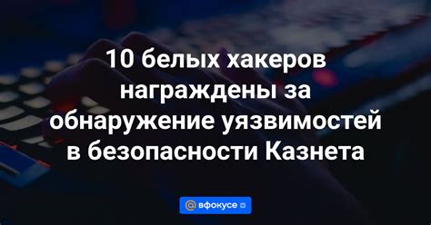 Тема 5: Задания и вознаграждения за обнаружение особого объекта в популярной RPG