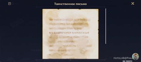 Тема 6: Удивительные факты о таинственном око бури в популярной игре Геншин Импакт