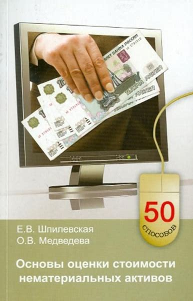 Тенденции и проблемы в анализе последней стоимости главных активов современными методами оценки