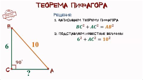 Теорема Пифагора и взаимосвязь с подобными треугольниками