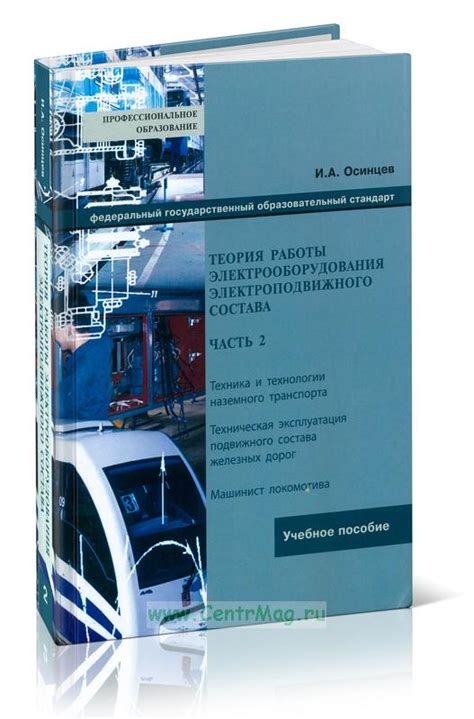 Теория работы электробатареи: объяснение научными терминами