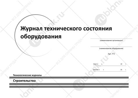 Тепловизия в промышленности: контроль технического состояния оборудования