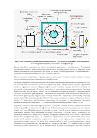 Теплообработка металлов с использованием электрической энергии