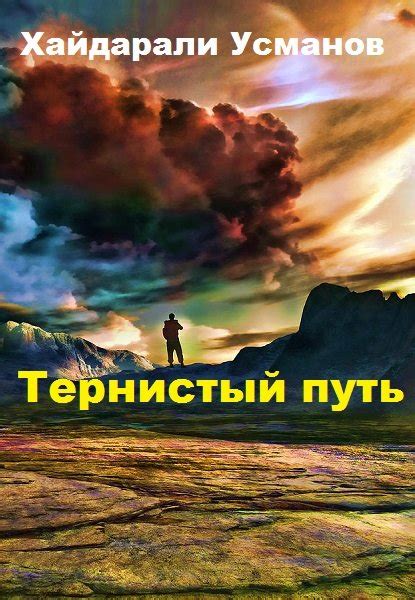 Тернистый путь к неразберихе: подробности формирования хаоса