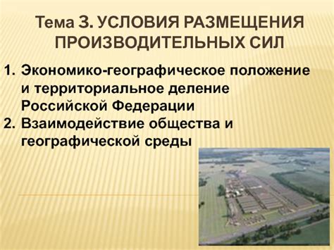 Территориальное положение Коледино: важность географической принадлежности