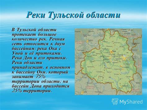 Территориальное положение и природная составляющая реки Протока в Тульской области