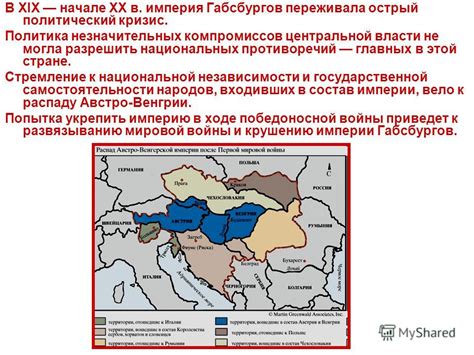 Территориальные споры и стремление к национальной независимости