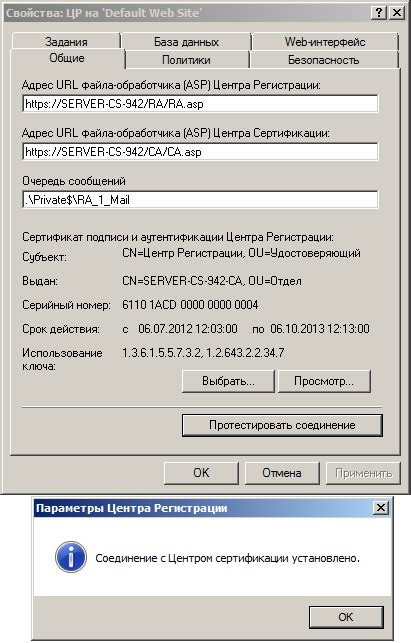 Тестирование и настройка соединения: обеспечение стабильной работы Алисы Мини