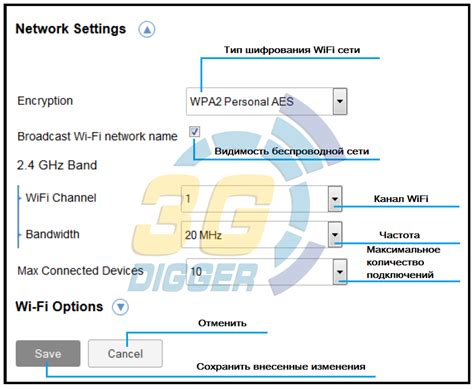 Тестирование подключения и настройка опций Wi-Fi