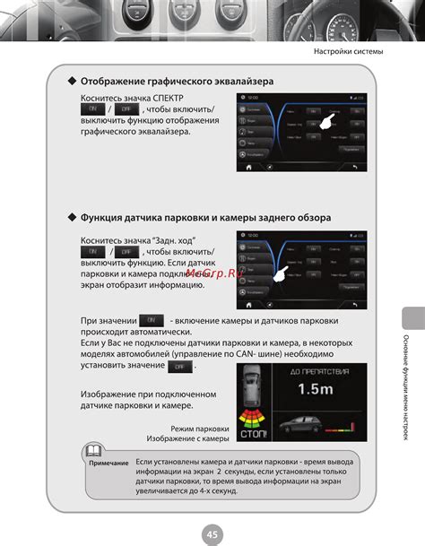 Тестирование функциональности и проверка работоспособности камеры заднего обзора