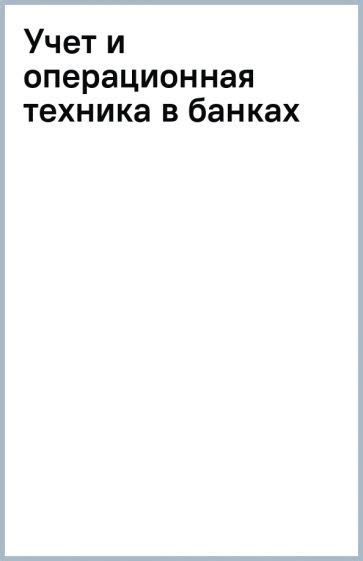 Техника сохранения товаров в банках с системой бесступенчатого замка