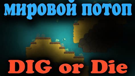 Техники добычи ценной породы в игре Dig or Die