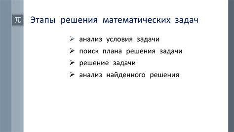 Техники использования разрядов счетного инструмента для решения математических задач