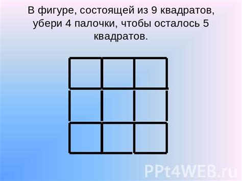 Техники и стратегии для решения головоломки состоящей из 9 символов