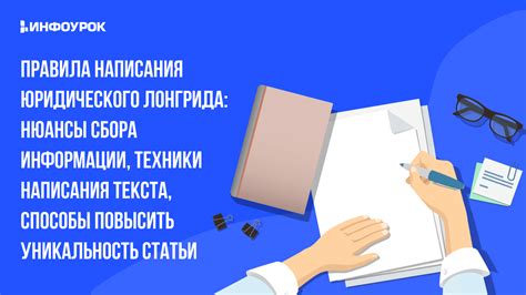 Техники написания небольшой и плотной повести: ключевые приемы эффективного повествования