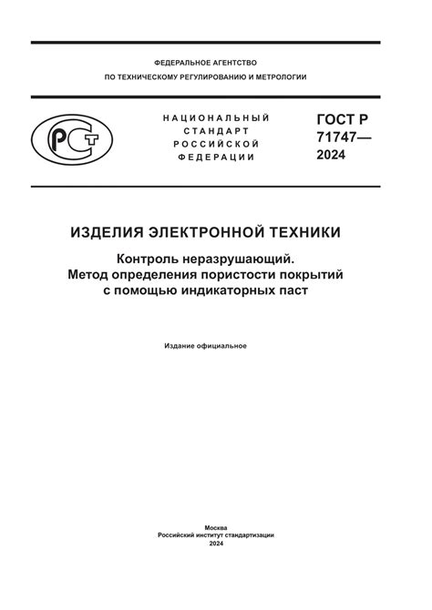 Техники определения неправды с помощью реакции зрачков