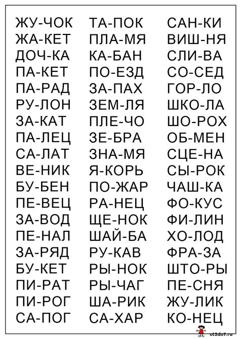 Техники решения головоломок с использованием слова из 5 букв с 4 о