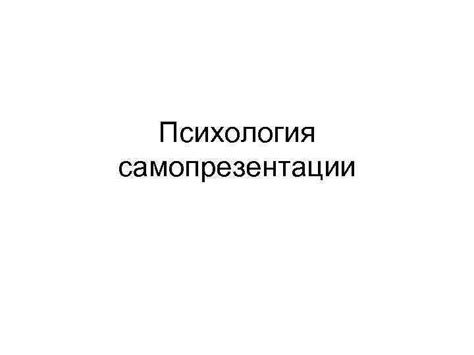 Техники эффективного общения и самопрезентации на интегральном экзамене