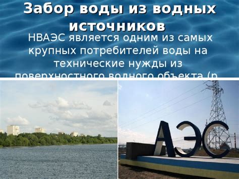 Технические аспекты создания водного объекта