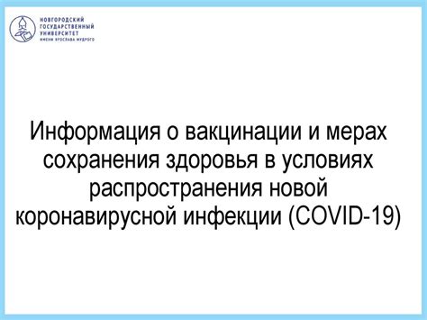 Технические аспекты сохранения электронного документа о вакцинации