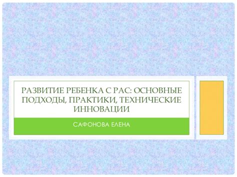 Технические инновации и подходы для решения проблем с направляющими