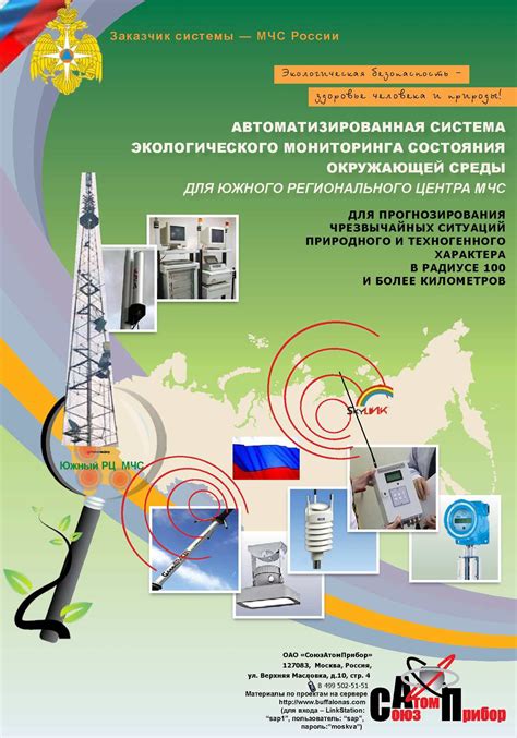 Технические инструменты и технологии для обнаружения и прогнозирования чрезвычайных происшествий