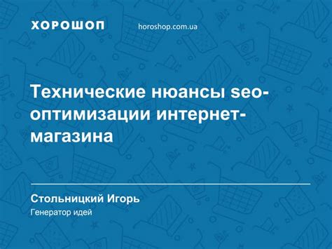 Технические нюансы оптимизации веб-платформы для увеличения ее обнаружимости