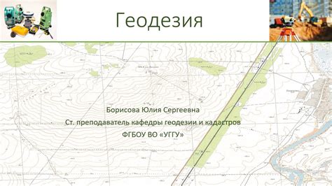 Технические особенности работы с аллювиальной зоной и рельефом при топографической съемке