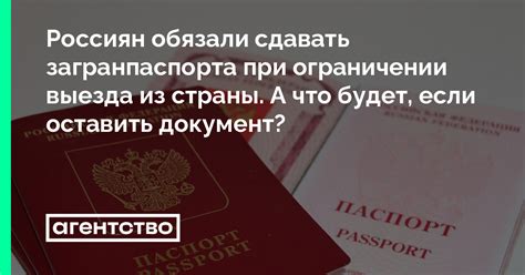 Технические требования к патенту при оформлении выезда из страны