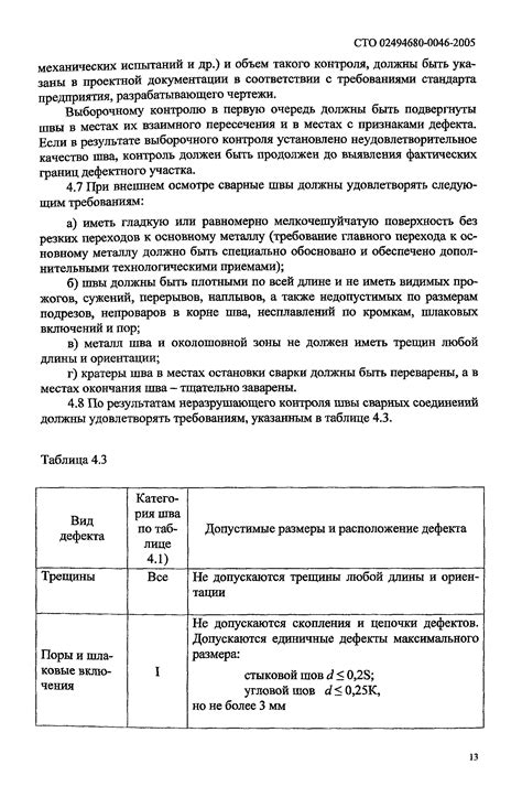 Технические требования при проектировании конструкций для позволения поворота на мостах