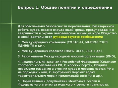 Технологии обеспечения безопасности и безаварийной работы вертикального транспорта