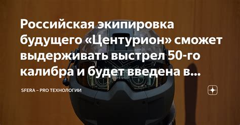 Технологии применяемые в системе Центурион Икс Лайн