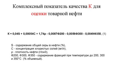 Технологические методы оценки качества сырья нефти