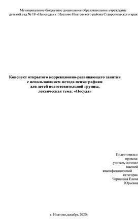 Технологические особенности добычи топлива с использованием открытого метода