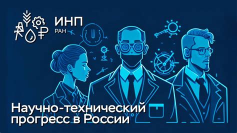 Технологический прогресс в качестве главного толчка для изменений в нашей повседневности