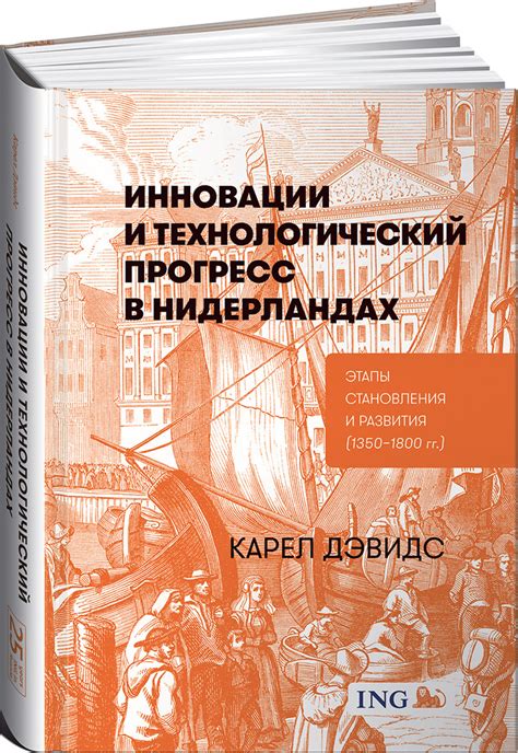 Технологический прогресс и его воздействие на развитие нашей страны