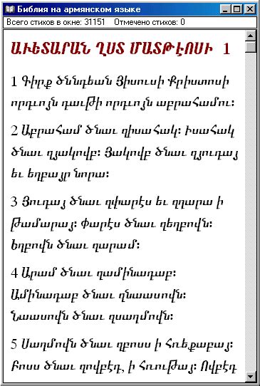 Типичные реакции на вопрос о местонахождении на армянском языке