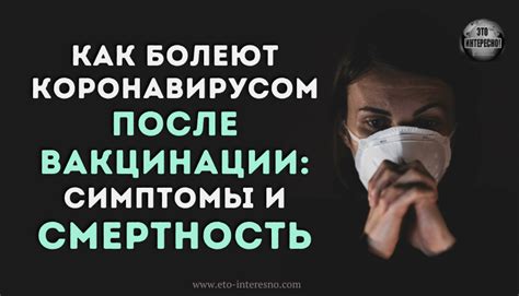 Типичные симптомы, возникающие после вакцинации