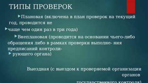 Типы экзаменов и проверок в рамках ГЭП