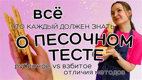 Тонкости теста: рецепт и приготовление