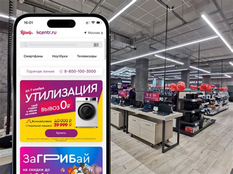 Торговые сети, специализирующиеся на продаже электроники