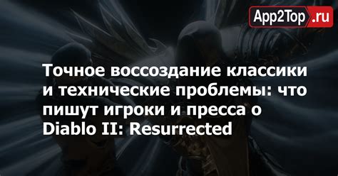 Точное воссоздание увлекательной схватки: объективность и доказательства