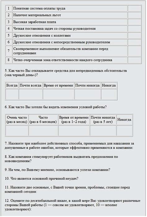 Точные данные: как анкета способствует сбору информации о преступлениях